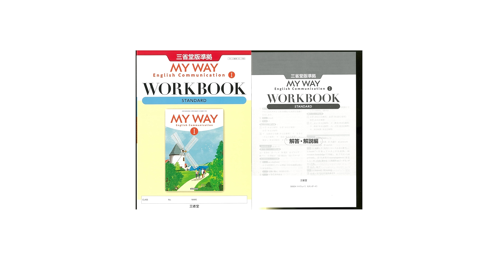 新課程　MY WAY　マイウェイ　英語コ　Ⅲ　3　WORKBOOK　ワークブック Amazon | 新課程版 MY WAY Logic and Expression Ⅲ WORKBOOK